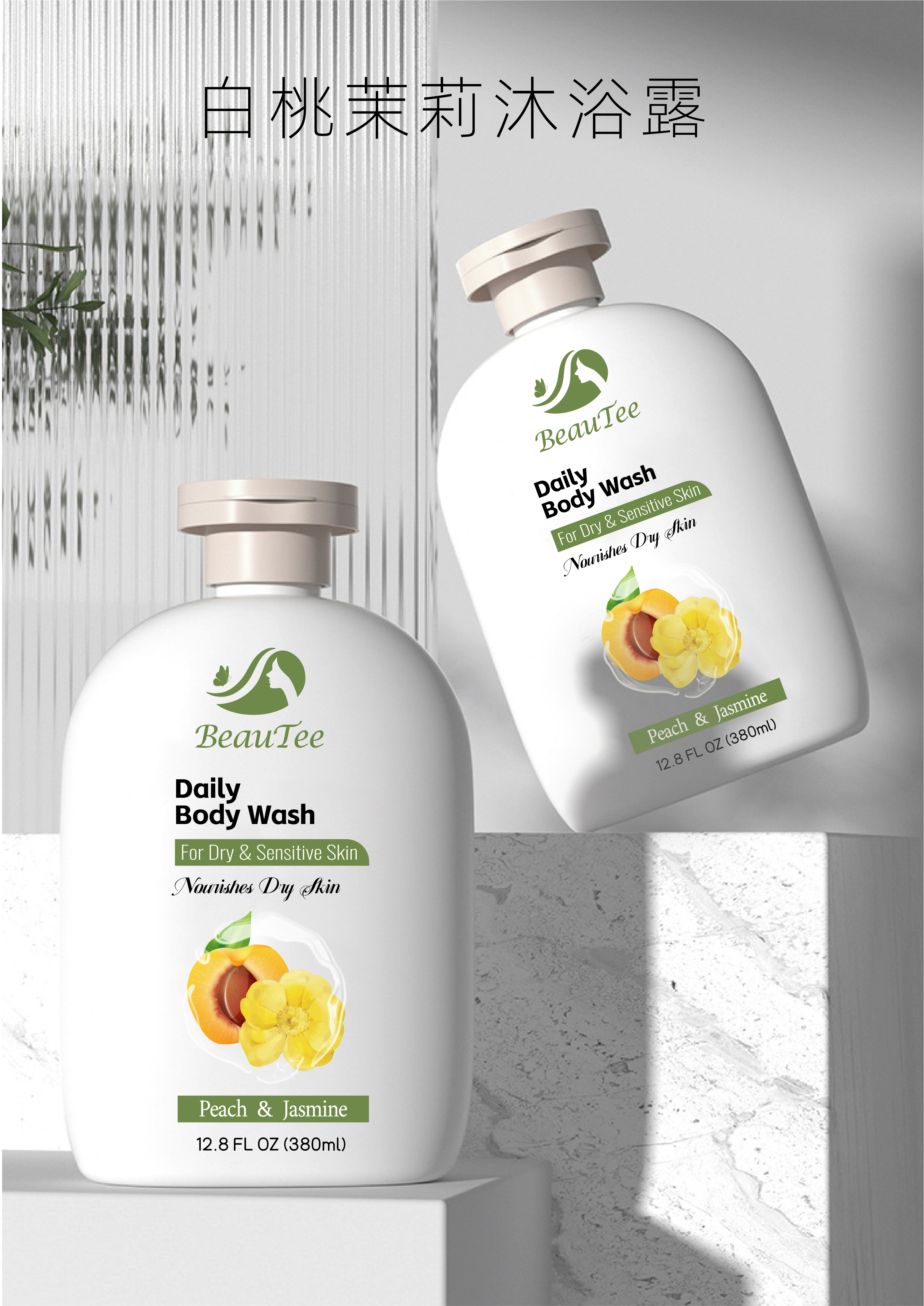 白桃茉莉沐浴露 1