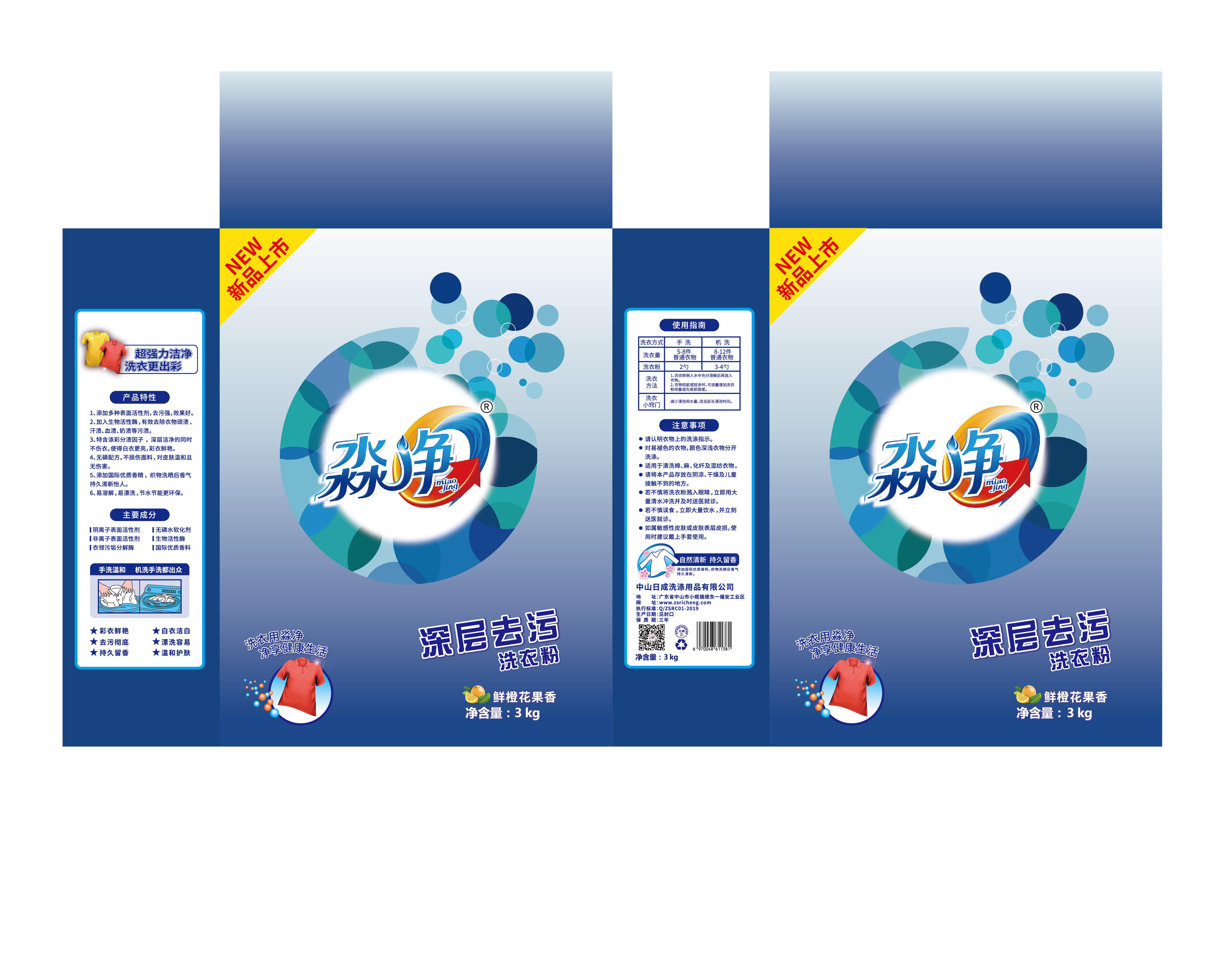 Factory High Quality Bulk 3KG Box Packing Washing Powder With Laundry Formula Detergent